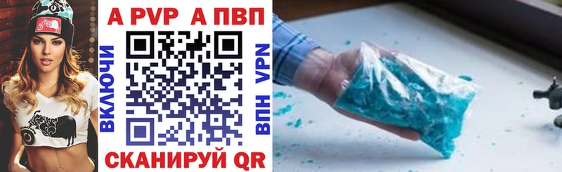 A PVP VHQ  как найти закладки  Омск 
