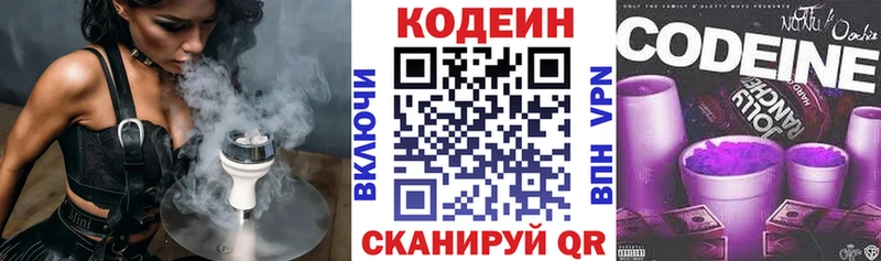 Кодеиновый сироп Lean напиток Lean (лин)  купить   Омск 