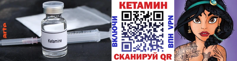 Кетамин VHQ  закладки  Омск 