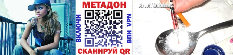 Метадон кристалл Омск
